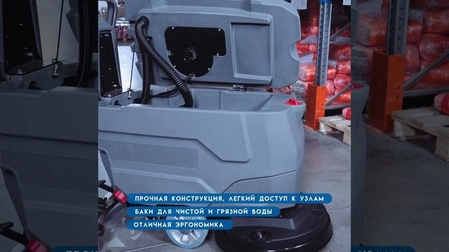 Машина поломоечная с АКБ Li-ion 24/100 В/Ач TOR COMPACT 56 без АКБ - изображение