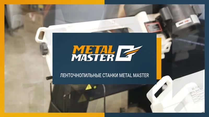 Ленточнопильный станок Metal Master BSM-170Е - изображение