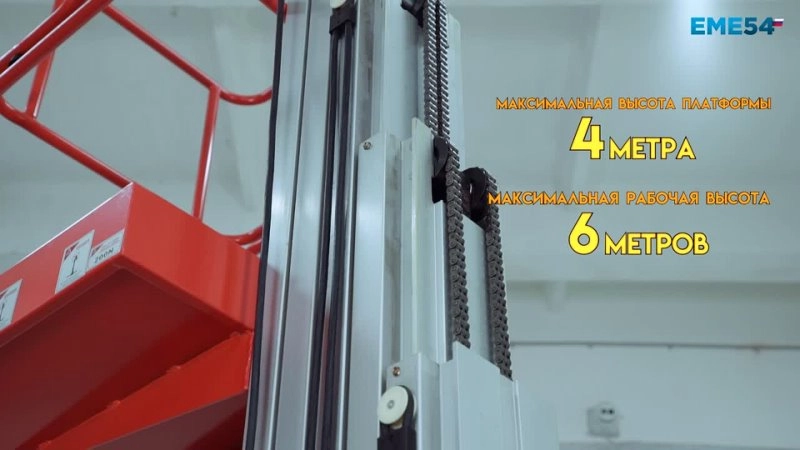 Подъемник мачтовый аккумуляторный 125 кг, 4/6 м, 24/80 В/Ач TOR GTWY4-100 DC 1-мачтовый - изображение
