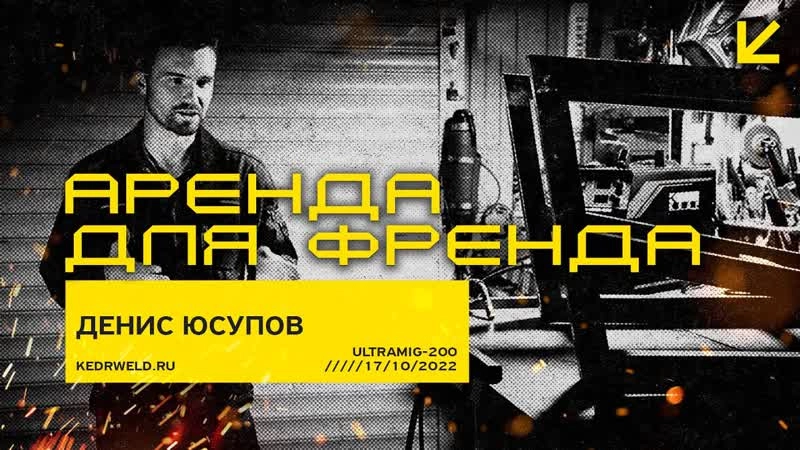 Полуавтомат  КЕДР UltraMIG-200 (220В, 30-200А) - изображение