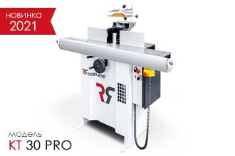 Фрезерный станок Robland KT 30 PRO