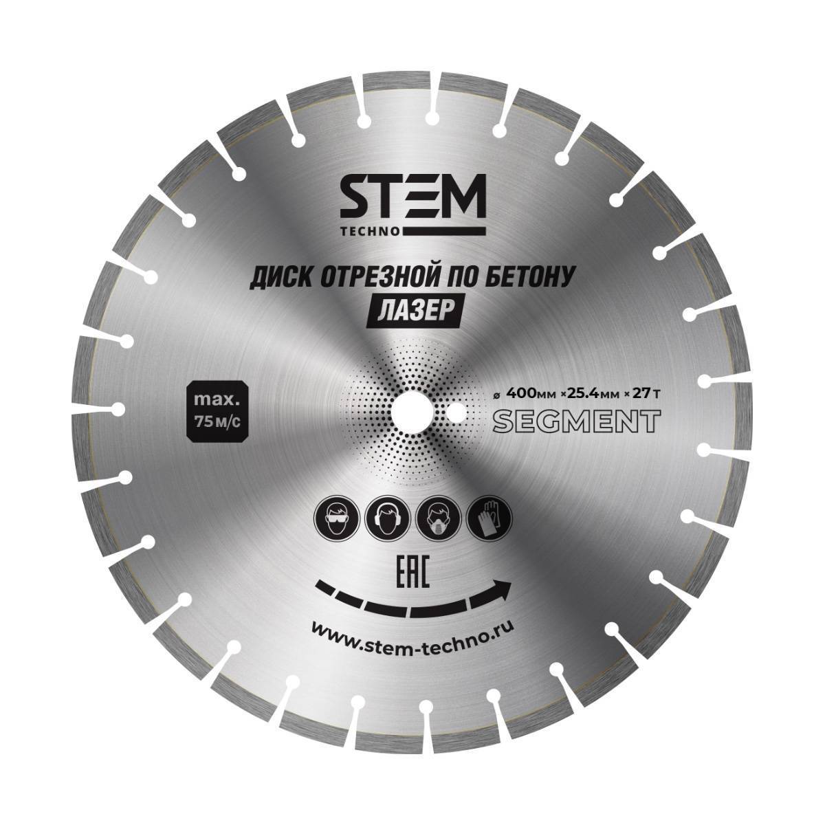 Диск лазерный по бетону STEM Techno CL 400