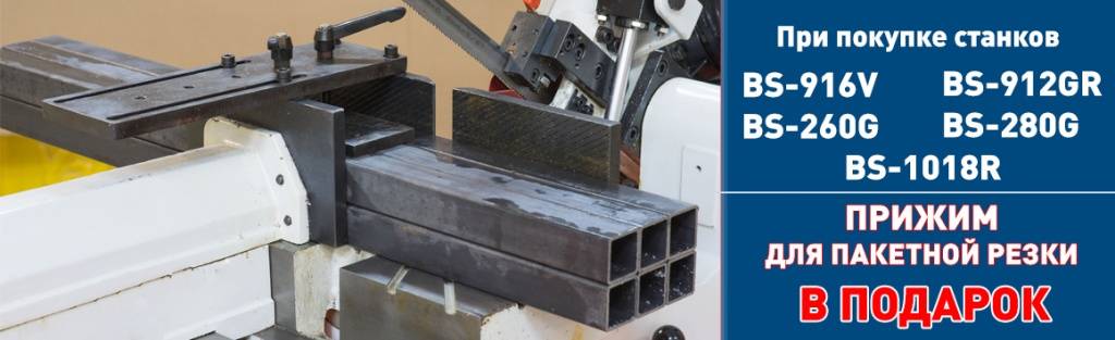 ПОДАРОК! Прижим для пакетной резки!