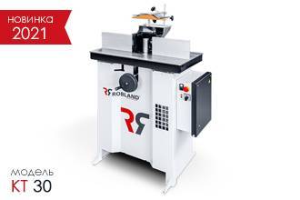 Фрезерный станок Robland KT 30