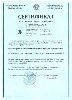 Весы электронные МЖА МТ-15 (2/5; 230х330) "Базар"