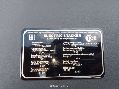 Штабелер самоходный 2,0 т 6,2 м TOR ES20T4 24/210 В/Ач ЭУР, Curtis, H-мачта (с платформой)